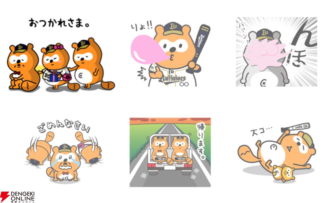 「んほー!!」と叫べば負けてもノーカン!? 奇跡の10年選手『バファローズ☆ポンタ』のLINEスタンプで野球がもっと楽しくなる!!