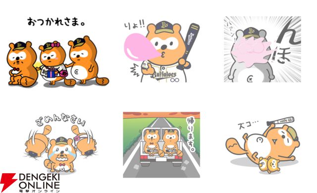 「んほー!!」と叫べば負けてもノーカン!? 奇跡の10年選手『バファローズ☆ポンタ』のLINEスタンプで野球がもっと楽しくなる!!