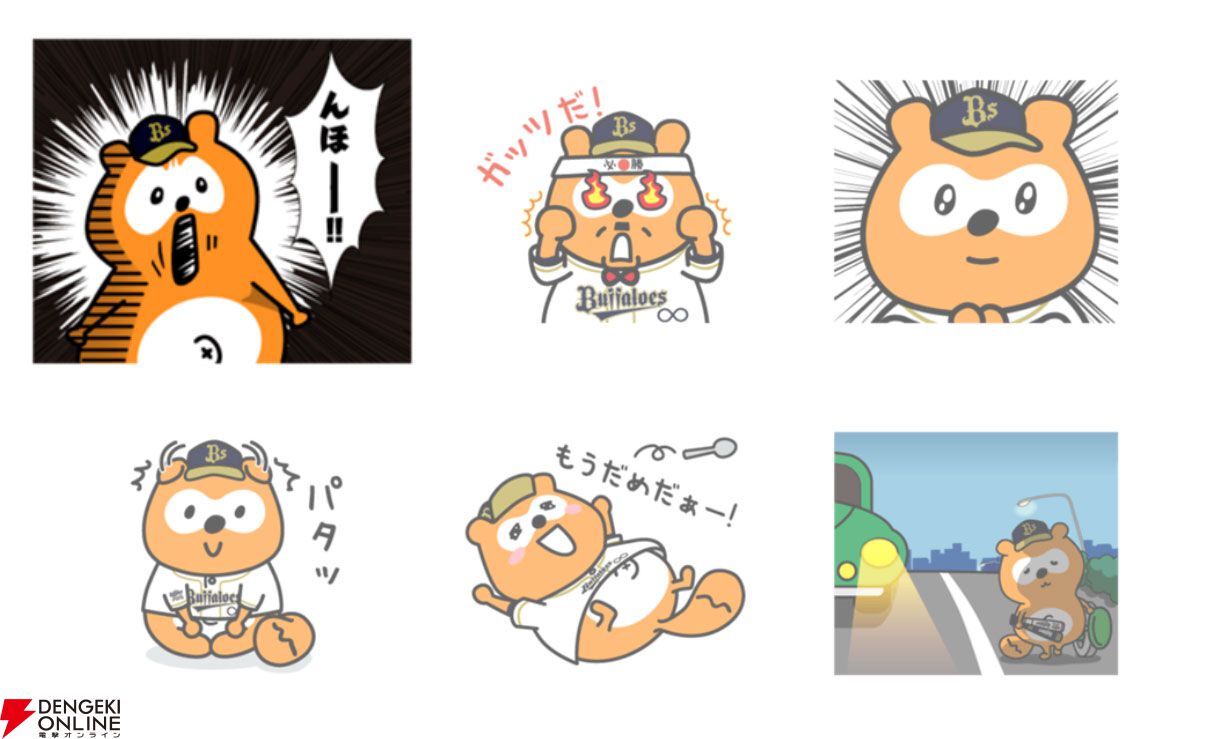「んほー!!」と叫べば負けてもノーカン!? 奇跡の10年選手『バファローズ☆ポンタ』のLINEスタンプで野球がもっと楽しくなる!!