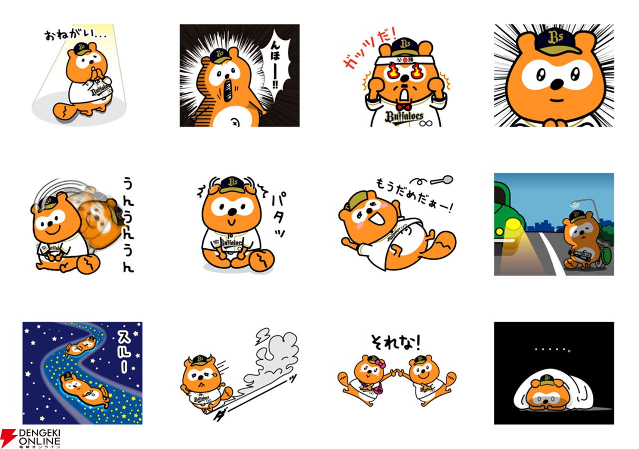 「んほー!!」と叫べば負けてもノーカン!? 奇跡の10年選手『バファローズ☆ポンタ』のLINEスタンプで野球がもっと楽しくなる!!