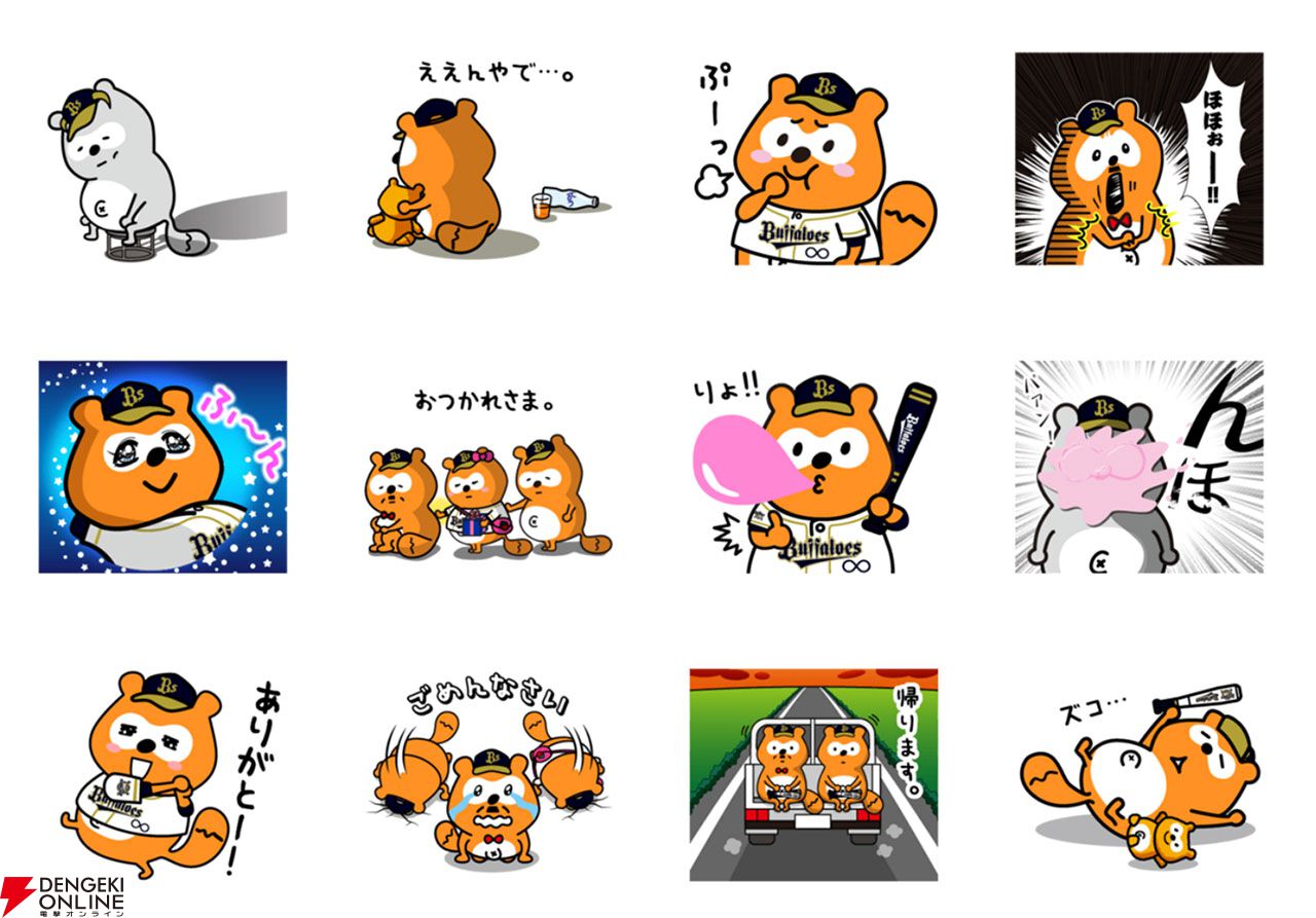 「んほー!!」と叫べば負けてもノーカン!? 奇跡の10年選手『バファローズ☆ポンタ』のLINEスタンプで野球がもっと楽しくなる!!