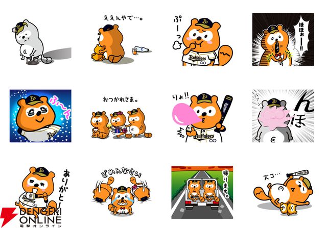 「んほー!!」と叫べば負けてもノーカン!? 奇跡の10年選手『バファローズ☆ポンタ』のLINEスタンプで野球がもっと楽しくなる!!