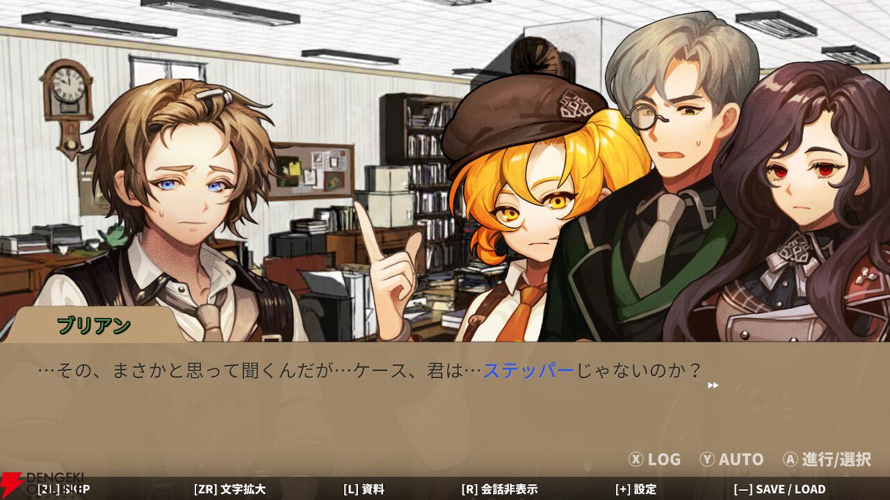 Staffer Case：超能力推理アドベンチャー』レビュー。フルボイス