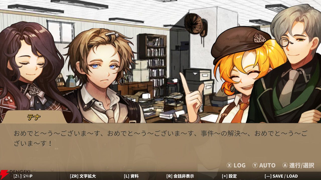 Staffer Case：超能力推理アドベンチャー』レビュー。フルボイス