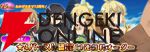 『SAOIF』キリト不在の第四十四層が実装。毎日11連が無料の7.5周年記念オーダーも開催