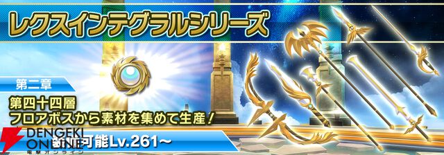 『SAOIF』キリト不在の第四十四層が実装。毎日11連が無料の7.5周年記念オーダーも開催