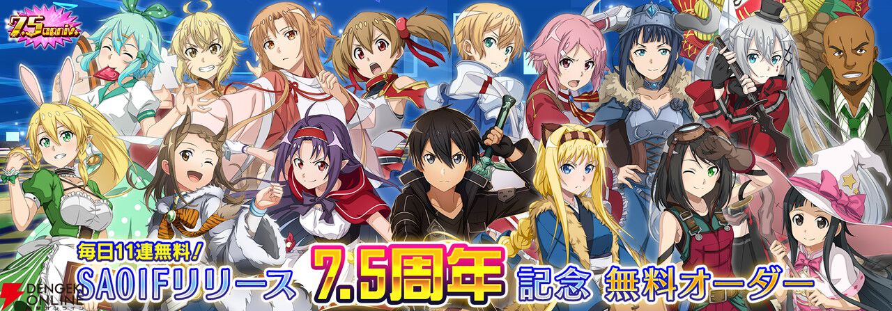 saoフィルムキリトアスナ第四層