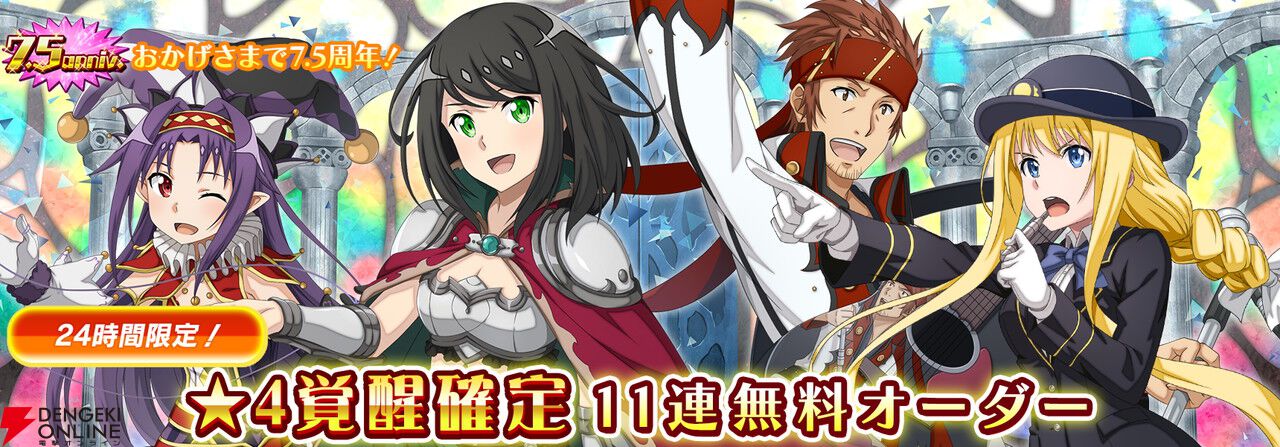saoフィルムキリトアスナ第四層