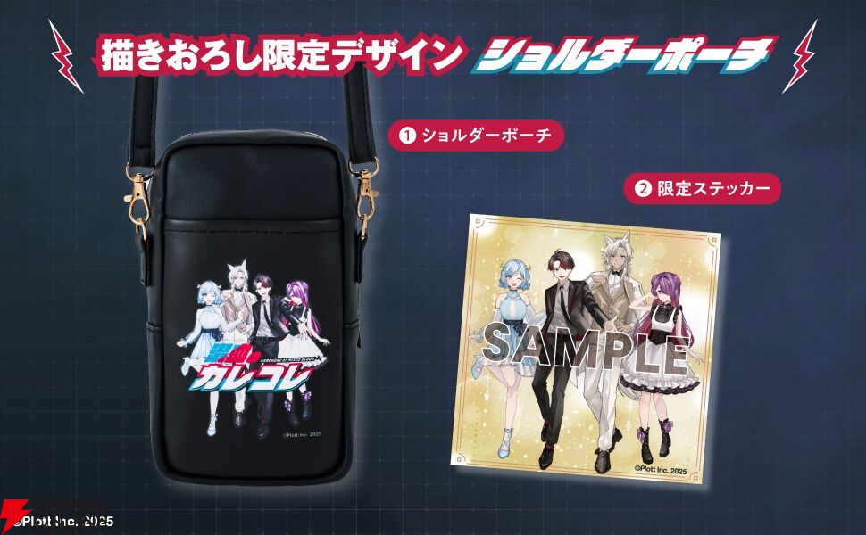 混血のカレコレ』ショルダーポーチが付いたムック本が予約受付中。特別