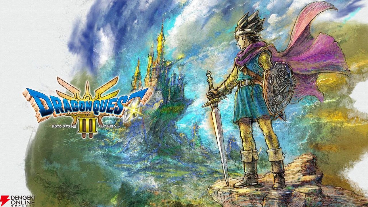 Amazon.co.jp: ドラゴンクエストIII そして伝説へ… 【Amazon.co