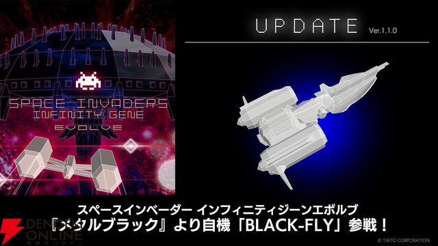 『スペースインベーダー インフィニティジーン エボルブ』アプデ第1弾が本日配信。『メタルブラック』の自機が追加