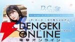 『D.C. Re:tune ～ダ・カーポ～ リチューン』