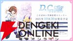 『D.C. Re:tune ～ダ・カーポ～ リチューン』
