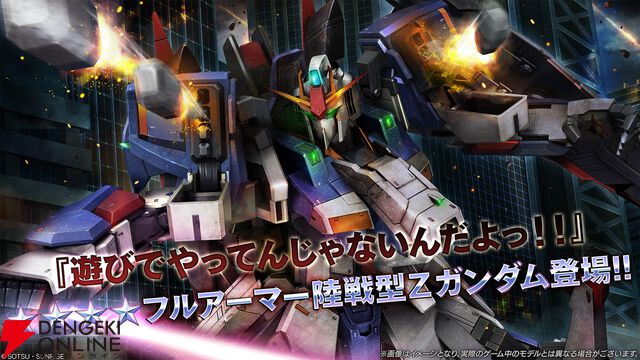 『バトオペ2』にフルアーマー陸戦型Zガンダム（コスト650汎用機）が登場。バイオセンサーKで機動力と攻撃力が上昇