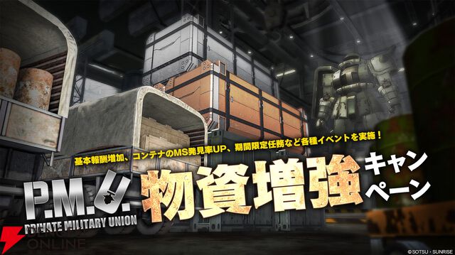 『バトオペ2』にフルアーマー陸戦型Zガンダム（コスト650汎用機）が登場。バイオセンサーKで機動力と攻撃力が上昇