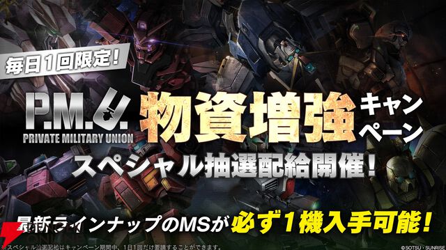 『バトオペ2』にフルアーマー陸戦型Zガンダム（コスト650汎用機）が登場。バイオセンサーKで機動力と攻撃力が上昇