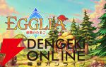 サービス終了情報まとめ（スマホゲーム・ソシャゲなど）【2025年6月】