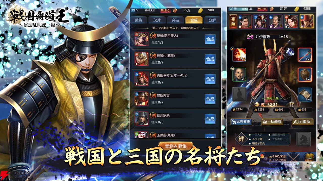 サービス終了情報まとめ（スマホゲーム・ソシャゲなど）【2025年6月】