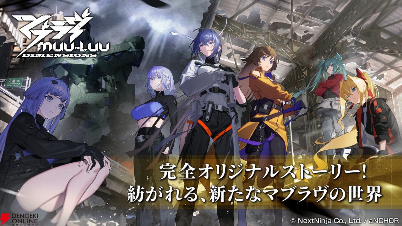 サービス終了情報まとめ（スマホゲーム・ソシャゲなど）【2025年6月】