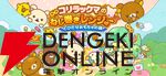 サービス終了情報まとめ（スマホゲーム・ソシャゲなど）【2025年6月】