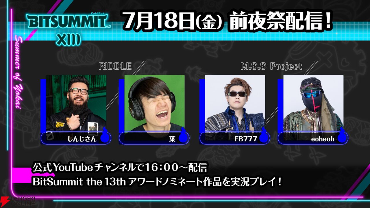 BitSummit the 13th】しんじさん、葉、M.S.S ProjectのFB777