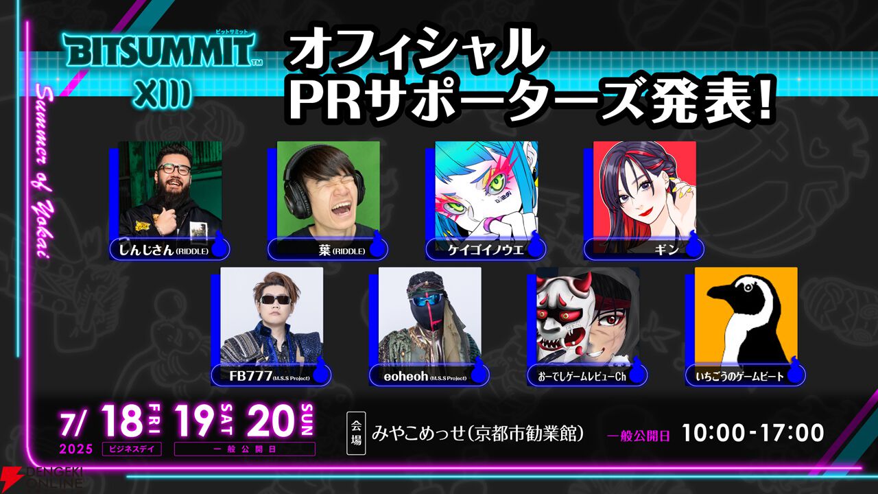 BitSummit the 13th】しんじさん、葉、M.S.S ProjectのFB777