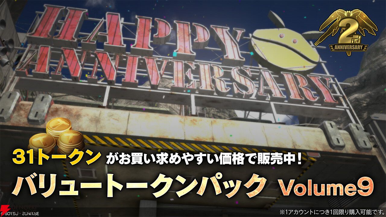 Steam『バトオペ2』にウイングガンダムゼロが参戦。2周年記念で最大80連無料【機動戦士ガンダム バトルオペレーション2】