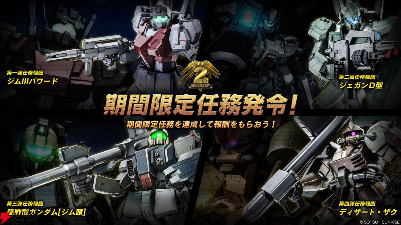 Steam『バトオペ2』にウイングガンダムゼロが参戦。2周年記念で最大80連無料【機動戦士ガンダム バトルオペレーション2】