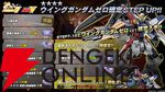 Steam『バトオペ2』にウイングガンダムゼロが参戦。2周年記念で最大80連無料【機動戦士ガンダム バトルオペレーション2】
