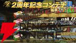 Steam『バトオペ2』にウイングガンダムゼロが参戦。2周年記念で最大80連無料【機動戦士ガンダム バトルオペレーション2】
