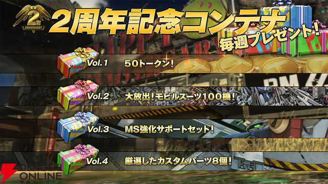 Steam『バトオペ2』にウイングガンダムゼロが参戦。2周年記念で最大80連無料【機動戦士ガンダム バトルオペレーション2】