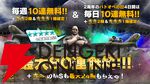 Steam『バトオペ2』にウイングガンダムゼロが参戦。2周年記念で最大80連無料【機動戦士ガンダム バトルオペレーション2】
