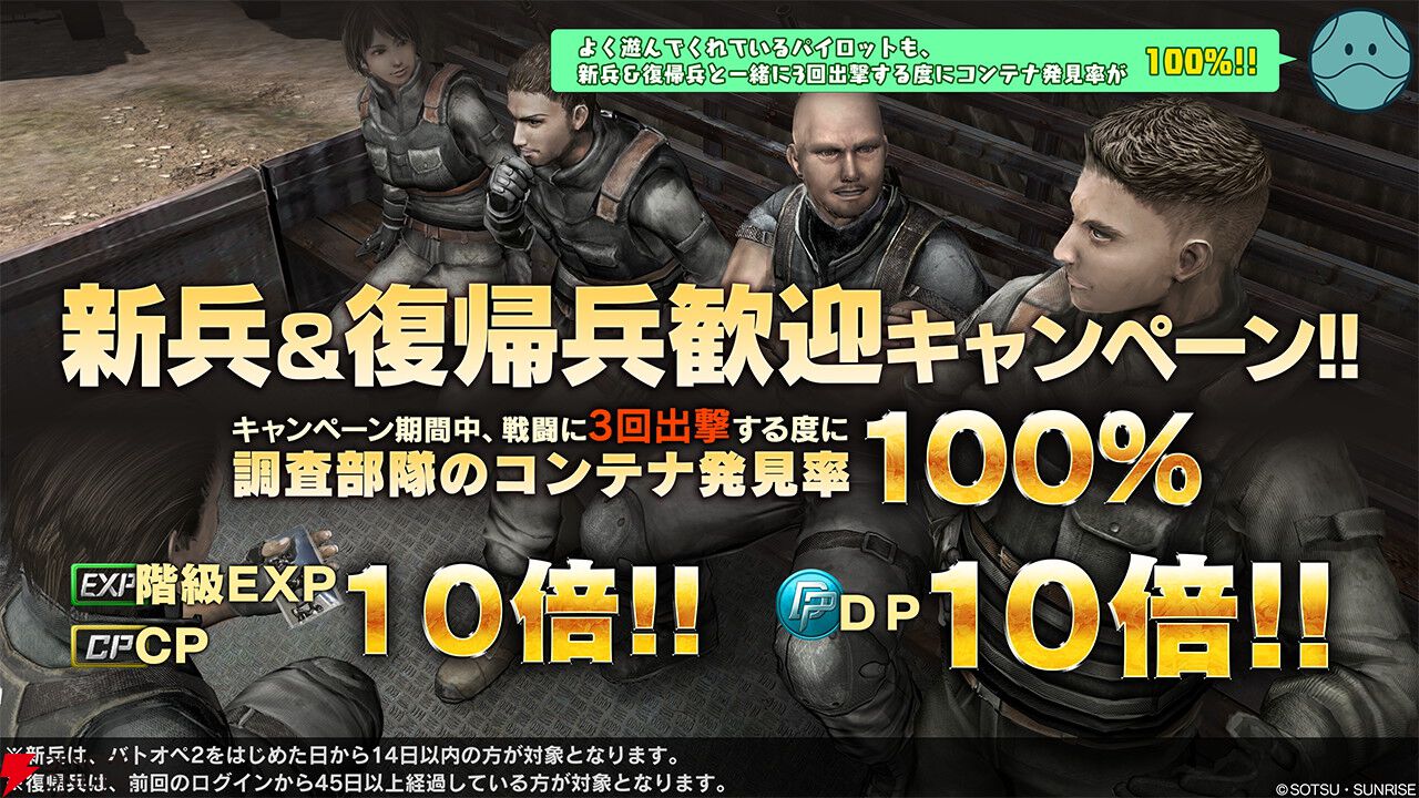 Steam『バトオペ2』にウイングガンダムゼロが参戦。2周年記念で最大80連無料【機動戦士ガンダム バトルオペレーション2】