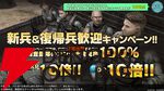 Steam『バトオペ2』にウイングガンダムゼロが参戦。2周年記念で最大80連無料【機動戦士ガンダム バトルオペレーション2】