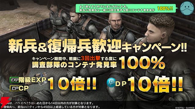 Steam『バトオペ2』にウイングガンダムゼロが参戦。2周年記念で最大80連無料【機動戦士ガンダム バトルオペレーション2】