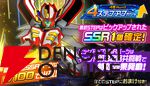 『スパロボDD』