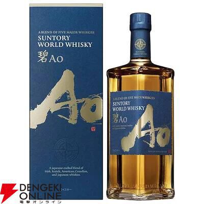 ウイスキー 響 山崎 白州 碧 6,600円で山崎12年、響JH、山崎NV、白州NV、ワイヤーワークス