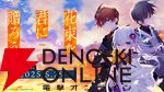 ビジュアルノベルの魅力が詰まった『花束を君に贈ろう-Kinsenka-』レビュー。心を持たない冷徹な主人公の成長はダークながらも心に響く物語