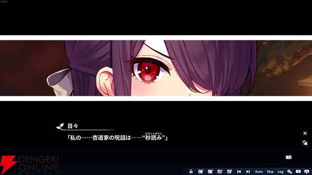 ビジュアルノベルの魅力が詰まった『花束を君に贈ろう-Kinsenka-』レビュー。心を持たない冷徹な主人公の成長はダークながらも心に響く物語