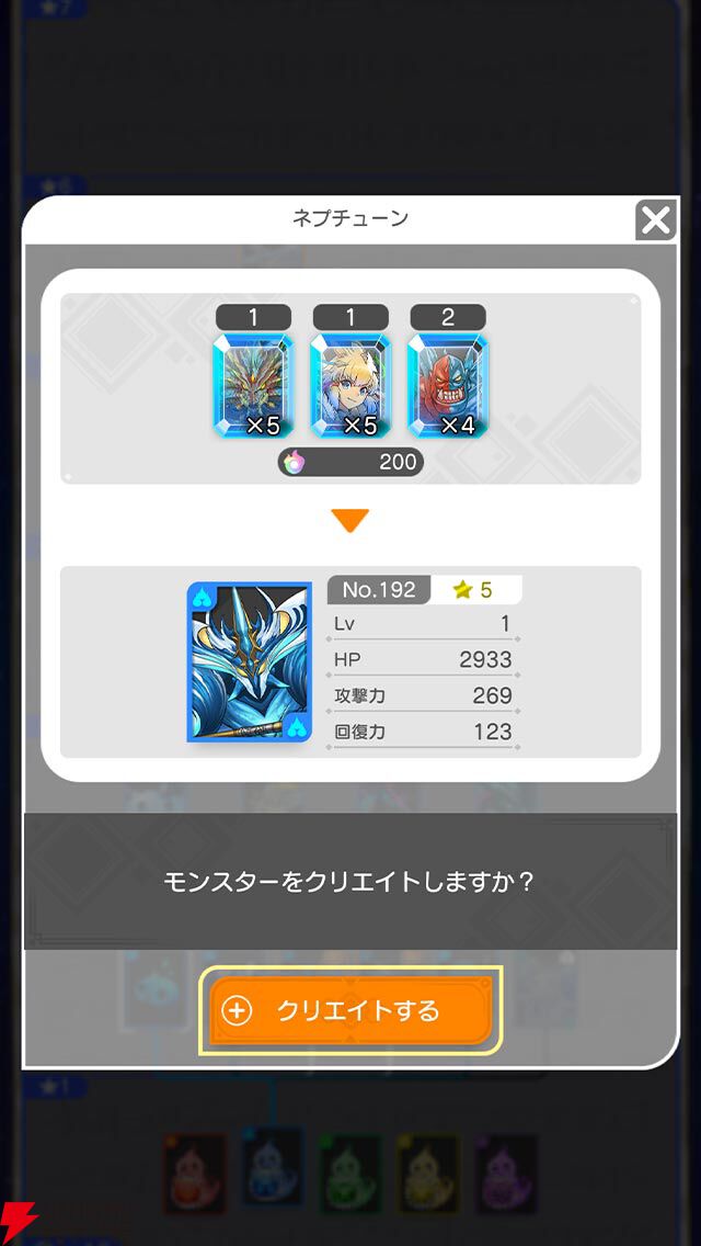 『パズドラ』シリーズ最新作『パズル＆ドラゴンズ ゼロ』がサービス開始。ガチャなしでモンスターをクリエイトして遊ぶパズルRPG