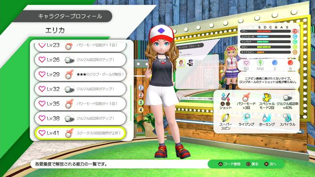 『みんなのGOLF WORLD』先行プレイ感想。爆発でボールが吹っ飛んだり竜巻が起こったりの新モードを紹介。キャラクターの強化要素やカスタマイズも