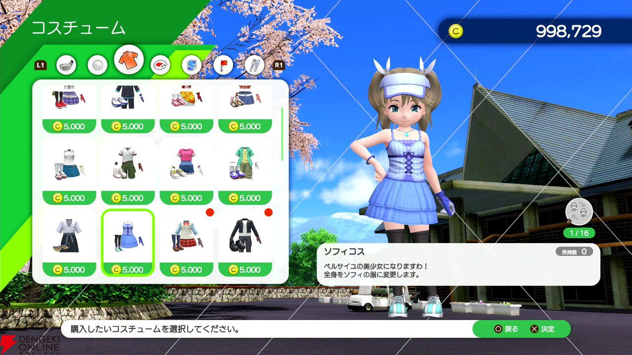 『みんなのGOLF WORLD』先行プレイ感想。爆発でボールが吹っ飛んだり竜巻が起こったりの新モードを紹介。キャラクターの強化要素やカスタマイズも