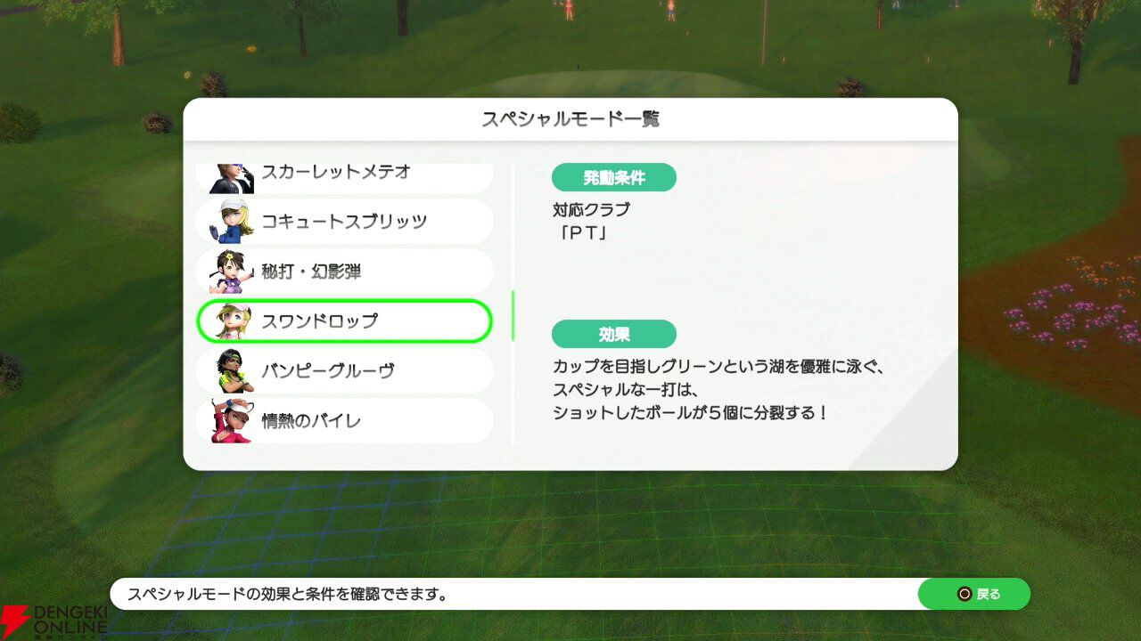 『みんなのGOLF WORLD』先行プレイ感想。爆発でボールが吹っ飛んだり竜巻が起こったりの新モードを紹介。キャラクターの強化要素やカスタマイズも