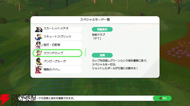 『みんなのGOLF WORLD』先行プレイ感想。爆発でボールが吹っ飛んだり竜巻が起こったりの新モードを紹介。キャラクターの強化要素やカスタマイズも