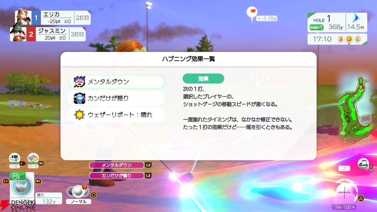 『みんなのGOLF WORLD』先行プレイ感想。爆発でボールが吹っ飛んだり竜巻が起こったりの新モードを紹介。キャラクターの強化要素やカスタマイズも