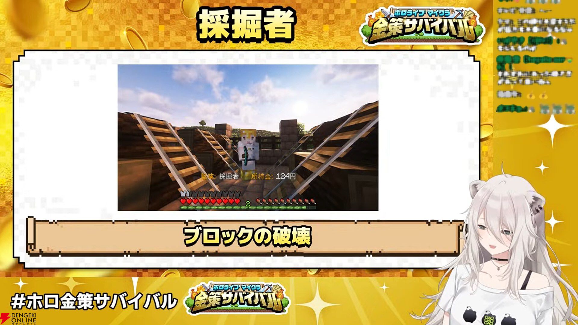 【ホロライブ】獅白ぼたんさん主催の『マイクラ』箱企画“ホロ金策サバイバル”が6月9日から5日間にわたって開催へ
