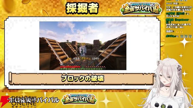 【ホロライブ】獅白ぼたんさん主催の『マイクラ』箱企画“ホロ金策サバイバル”が6月9日から5日間にわたって開催へ