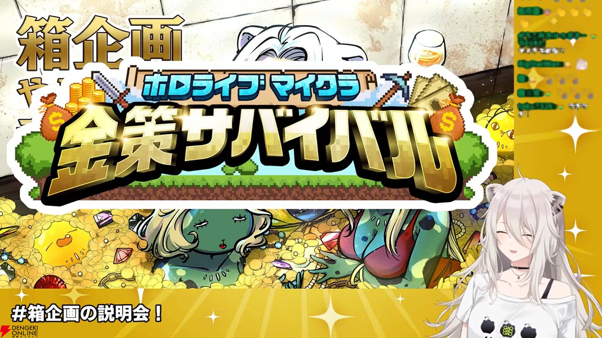 【ホロライブ】獅白ぼたんさん主催の『マイクラ』箱企画“ホロ金策サバイバル”が6月9日から5日間にわたって開催へ