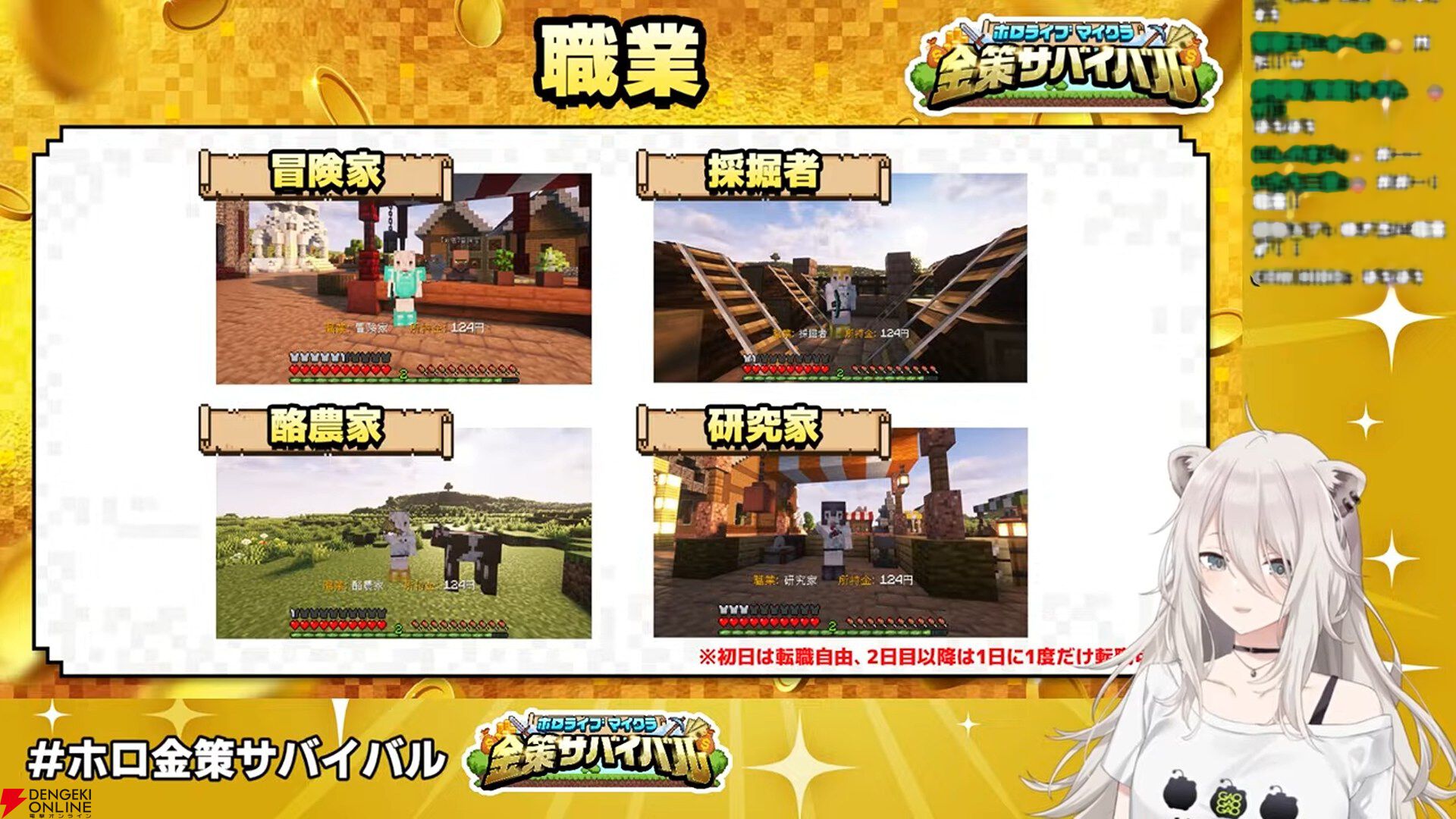【ホロライブ】獅白ぼたんさん主催の『マイクラ』箱企画“ホロ金策サバイバル”が6月9日から5日間にわたって開催へ
