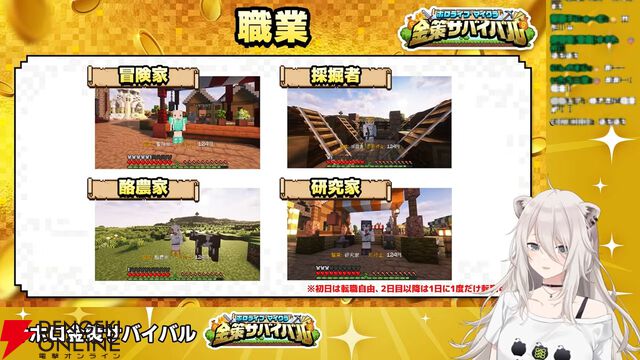 【ホロライブ】獅白ぼたんさん主催の『マイクラ』箱企画“ホロ金策サバイバル”が6月9日から5日間にわたって開催へ